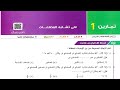 حل تمارين 1 اختر المعاصر على الدرس الاول تشابه المضلعات هندسة اولي ثانوي الترم الاول 2025 حل تمارين 1 اختر المعاصر على الدرس الاول تشابه المضلعات هندسة اولي ثانوي الترم الاول 2025