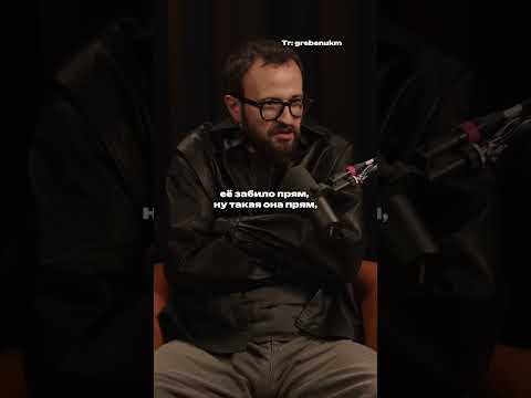 Люди, которые скажут правду #гребенюк #михаилгребенюк #успех