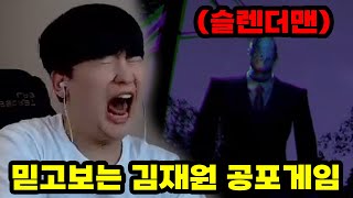 괴담으로 유명한 전설의 공포게임 슬렌더맨