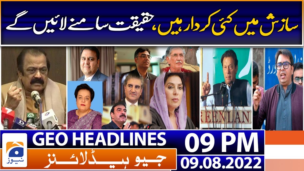 Geo News Headlines 9 PM - Rana Sanaullah's big claim | 9th August 2022