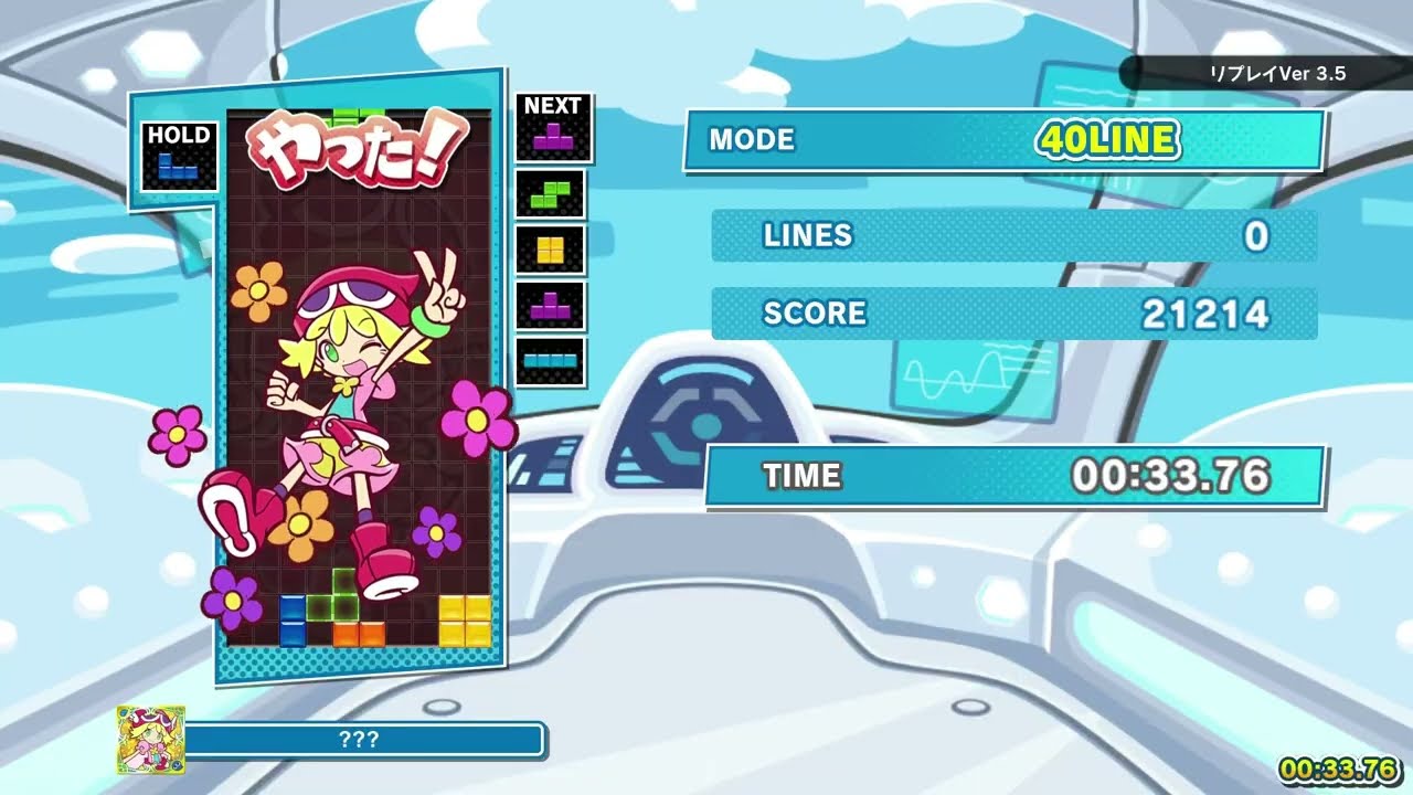 ぷよぷよテトリス2】40line 33.76（2パフェ） - YouTube