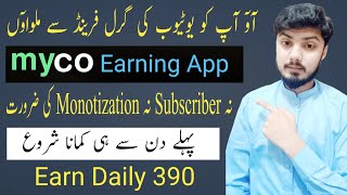Earn money using myco app | Myco earning app | Myco withdraw proof | Myco app real or fake | screenshot 2