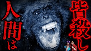 【凶悪猿】人間に母を殺された…復讐の人間殺戮チンパンジー・ブルーノ