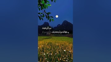 راحه نفسيه ... مقطع من سورة الإسراء بصوت اخي يوسف