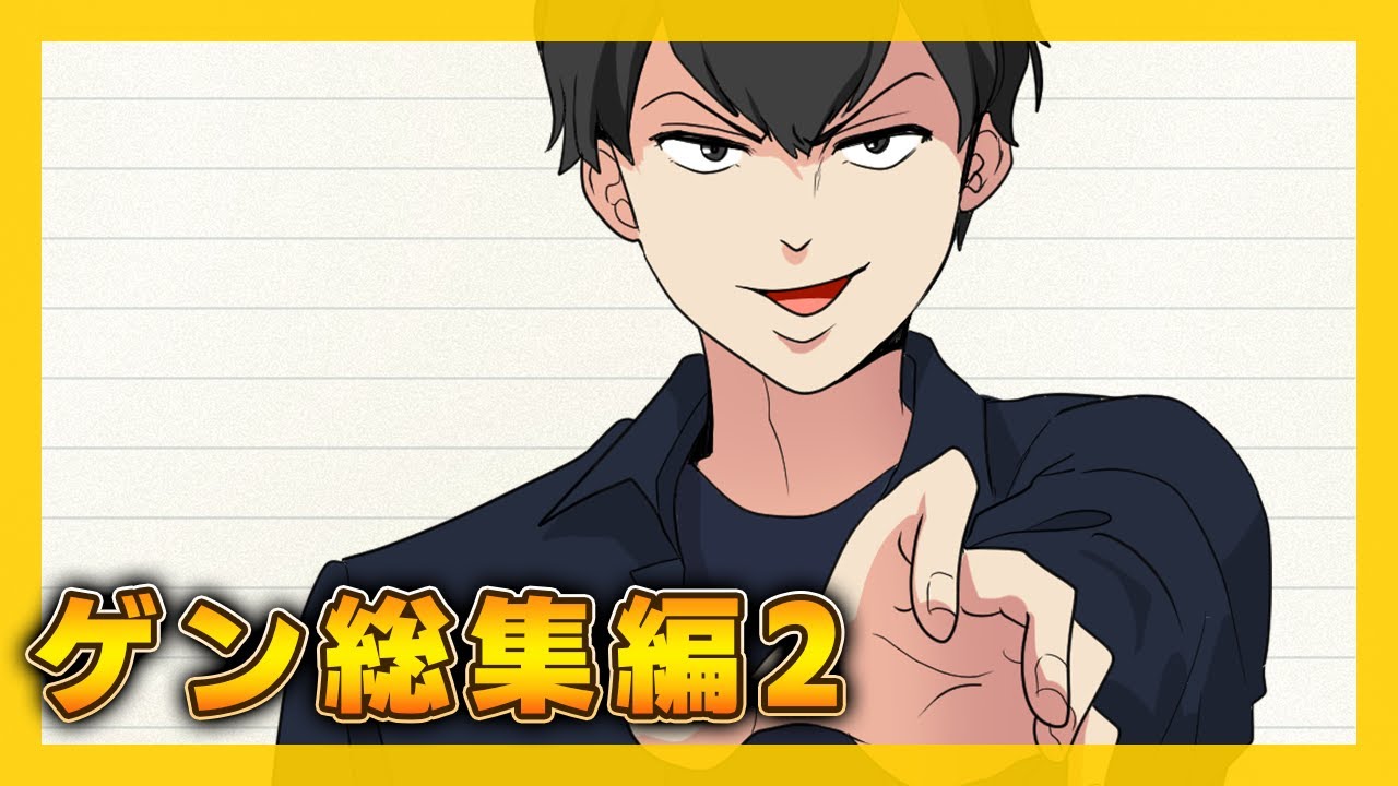 【夏休み総集編】恋愛、不倫、宝くじ、裏切り…人生の闇と逆転を描くゲンの長編総集編！