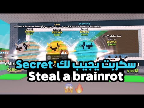 اقوى سكربت ماب    ماب السرقة يجيب لك سيكريت 