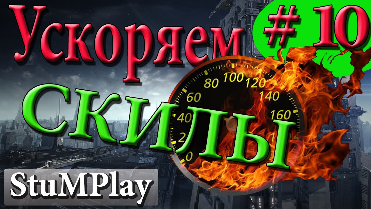 ���� ��� �������� eve online