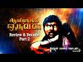 Aayirathil Oruvan | Review &amp; Decode Part 2 | Karthi | Selvaraghavan | GV Prakash | Retro Scope...