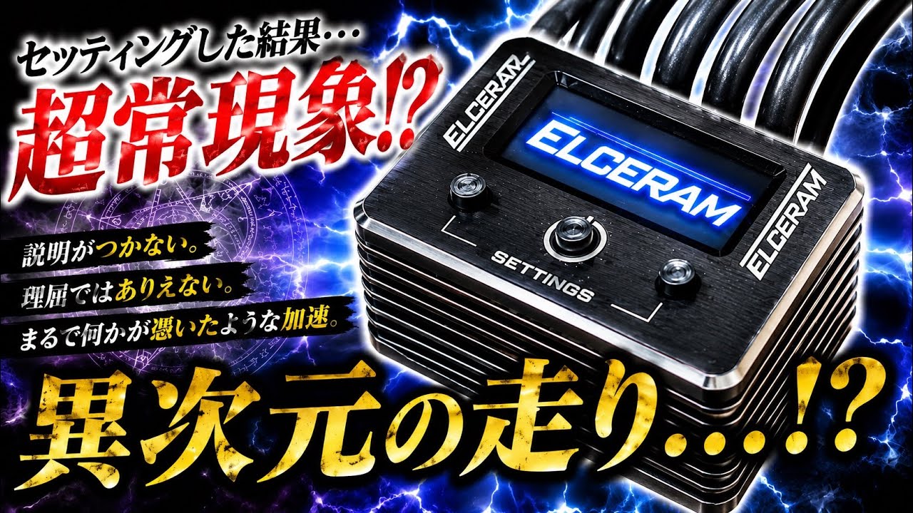 早い者勝ち‼️ ストレージャ　エルディール YouTube