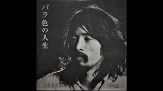 Muneyuki Sato - Barairo No Jinsei {JP}🇯🇵