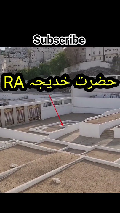 Grave of Hazrat Khadija First Wife of Nabi (SAW) in Jannat ul Mualla Makkah | Mehran Official Short
