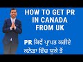 How to get PR in Canada from UK |Federal Skilled Worker Program 2020 Canada | Immigrating to Canada