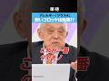 【アレルギー】安いコロッケ 実は危険⁉︎