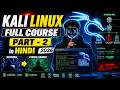 Kali Linux Full Course in Hindi 2026 | Ethical Hacking | Hacking course 2026 | part 2