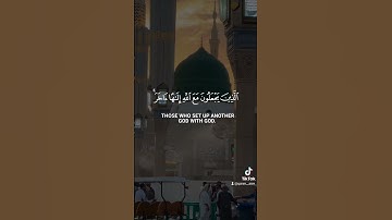 أن كفيناك المستهزيين/تلاوة خاشعة/تلاوة قصيرة/راحة نفسية/ مشاري فالح/ عشر ثواني مع القرآن