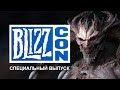 Последние новости Diablo IV от Activision Blizzard | BlizzCon 2023
