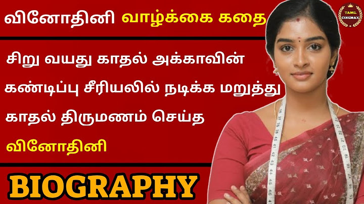 Vinodhini Serial Arthika Life Story | Tamil Cinemax | Sun Tv | Zee Tamil | Karthigai Deepam Serial