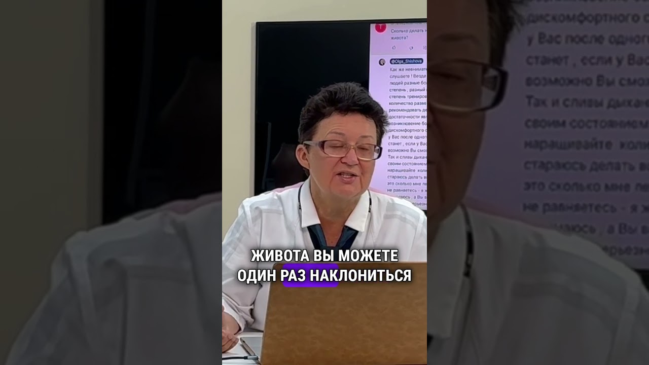Сколько раз нужно делать наклоны и втягивания живота для восстановления организма