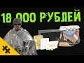 DESTINY 2 за 18000 РУБЛЕЙ