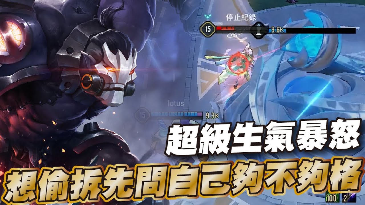 傳說對決 |紫兵霸體一定要記好守住主堡的關鍵就是這個!|Sirenia 海牛 |司科德