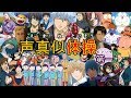 声真似体操第一