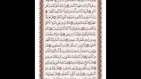 ص 457 القرآن الكريم صفحات بصوت المنشاوي نسخة الإذاعة