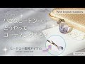 「【Resin】小さなヒートンでもきれいに仕上げる！レジンコーティング方法/Tips for Coating Resin（With English subtitles）