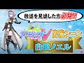 【プロジェクトV】知性と歌声で勝利を掴む白銀ノエル【ホロライブ/切り抜き】