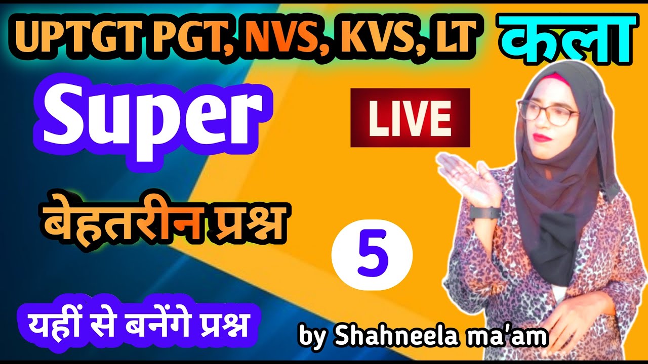 UPTGT PGT ART Class 5, MCQS,NVS ART,KVS ART, DRAWING TEACHER PREPRATION