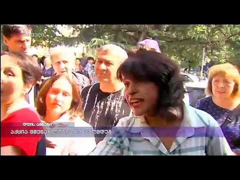 აქცია მშენებლობის წინააღმდეგ