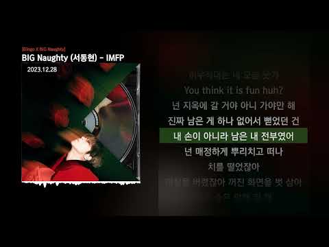 BIG Naughty (서동현) - IMFP [Dingo X BIG Naughty]ㅣLyrics/가사