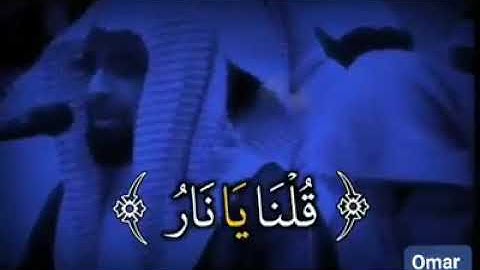 (قلنا يانار) حالات واتس للشيخ ناصرالقطامى تلاوة خاشعه