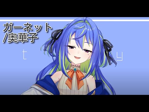 【 涼海ネモ/Nemo Suzumi 】ガーネット／奥華子 Garnet／Oku Hanako【ひよクロ】