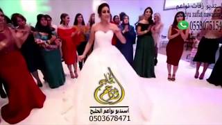 شيله عروس - رقص العروس باسم عائشه 2021 - العروس الفاتنة - المنشد ابو امير