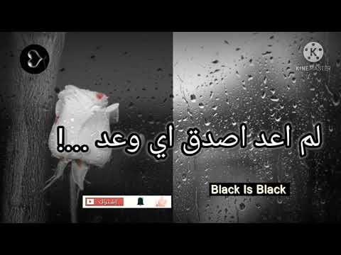 لم أعد أصدق أي وعد و لا أريد التعود على أحد حالات واتس اب حزينة عن التعود