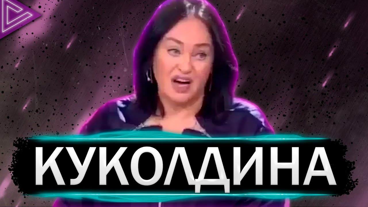 Куколд Музыка Нарезки