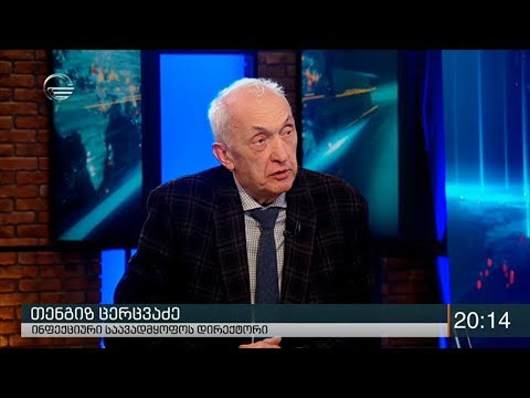 თენგიზ ცერცვაძე სტუმრად ქრონიკაში