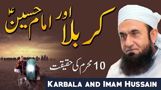 Karbala & Imam Hussain | 10 Muharram Bayan by Molana Tariq Jameel Latest Bayan 27 August 2020