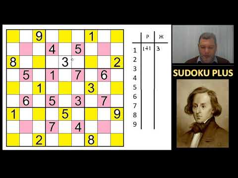 Видео: Классическое судоку, которое не возможно решить...Или возможно?