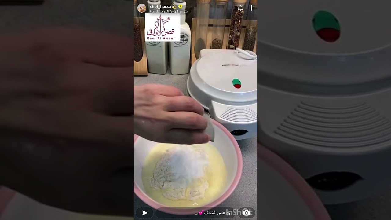 وافل مالح للفطوراو بوكسات الدوامات من سناب الشيف حصه المنصوري