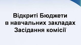 видео управление образования в Херсоне