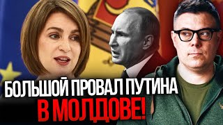 ⚡️Є результати виборів у Молдові! Шокована навіть Санду! путіна спіткав жорсткий крах / БЕРЕЗОВЕЦЬ