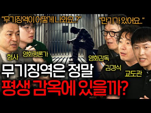 교도관도 깜짝 놀란 실제 수감자들의 탈옥 방법들 (쇼생크 탈출) | 영화를 보다 EP.16