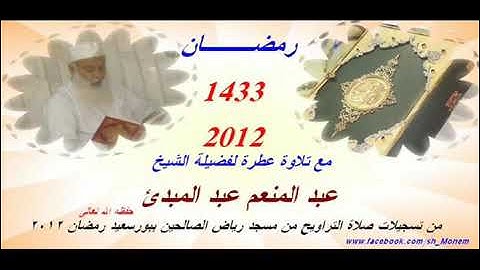 سورة الكهف بصوت الشيخ عبدالمنعم عبدالمبدا 🌹🌹🌹🌹🌹🌹🌹🌹