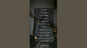 اغنية مخصماني يختي قميله كامله 