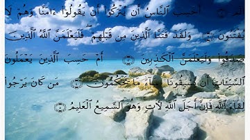 سورة العنكبوت الشيخ عبدالله خياط بجودة عالية