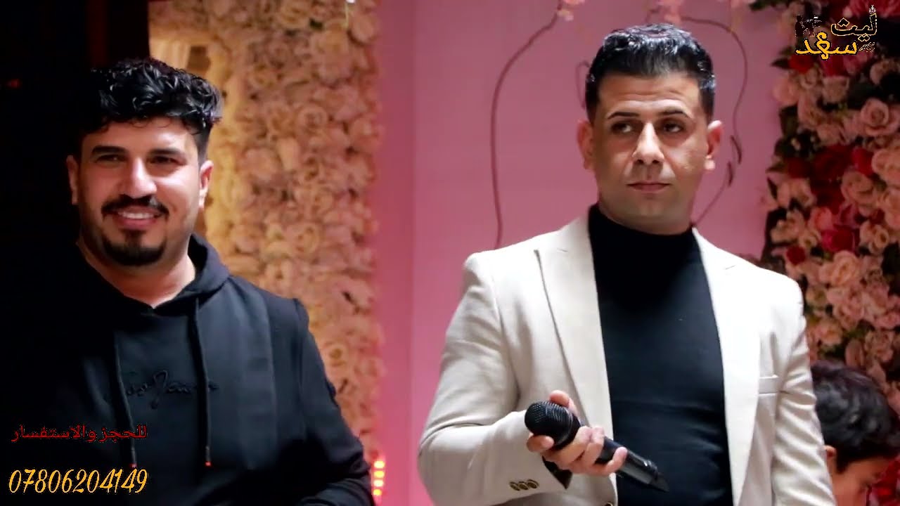 حيدر نوماس وليد الحلي مناوب يموت حفله الحله العريس حسين الجبوري للحجز 07806204149