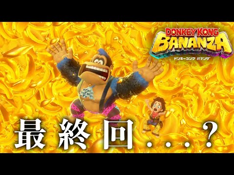 ドンキーコング ゼルダの伝説 モンスターハンターライズ ドンキーコング ゼルダの伝説 モンスターハンターライズ