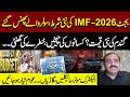 IMF's New Condition - Solar Users In Trouble | E-Bike Prices &amp; Budget 2026 | New Wheat Price