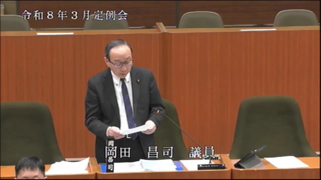 泉佐野市議会令和８年３月定例会（３月３日）①